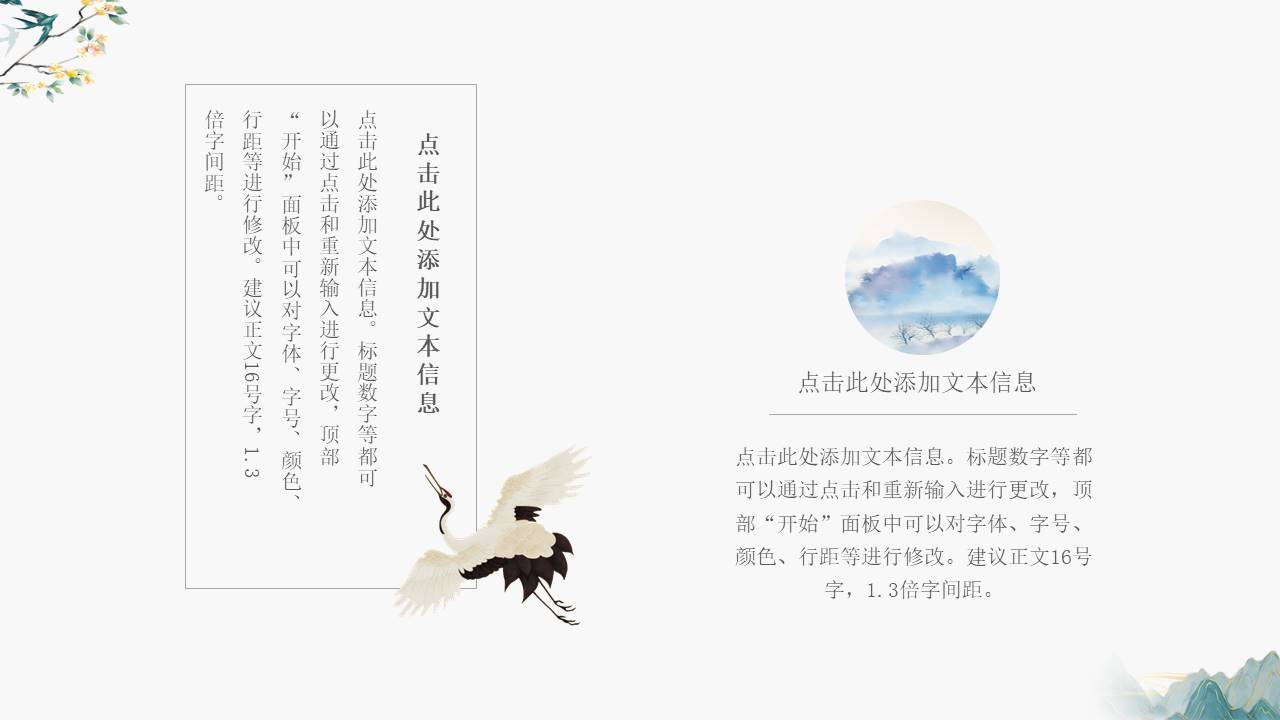 教育课件 (48).pptx